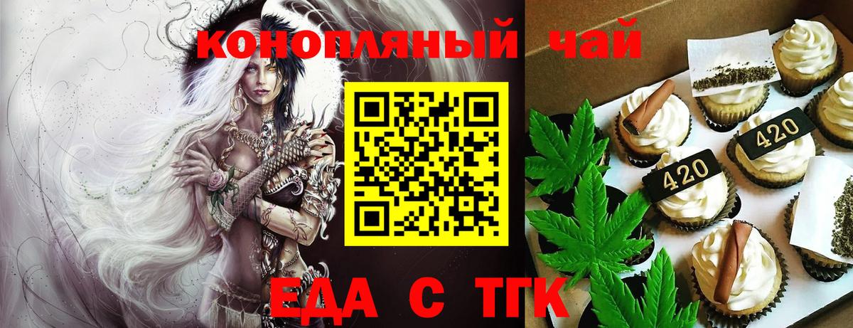 Шатура  Cannafood марихуана  Вход с VPN 