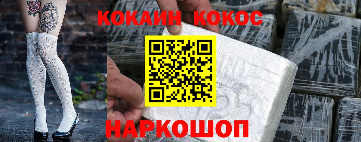 COCAIN Боливия  КОКАИН Fish Scale  Шатура  COCAIN  Вход с VPN 
