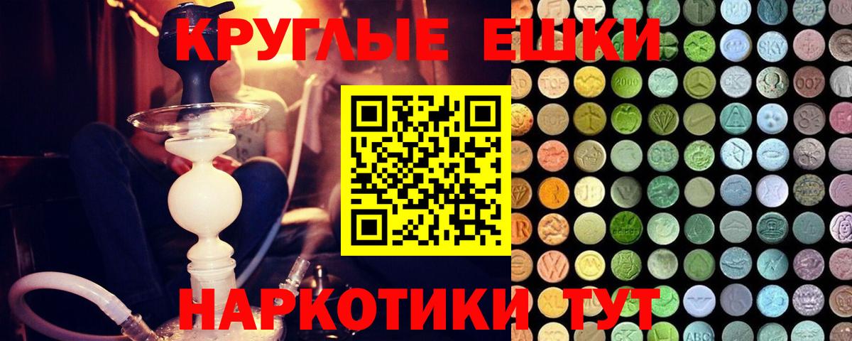 Ecstasy таблы Шатура