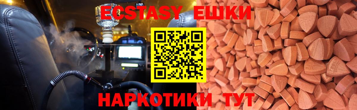 Шатура  ЭКСТАЗИ 280мг  ЭКСТАЗИ  Вход с VPN 