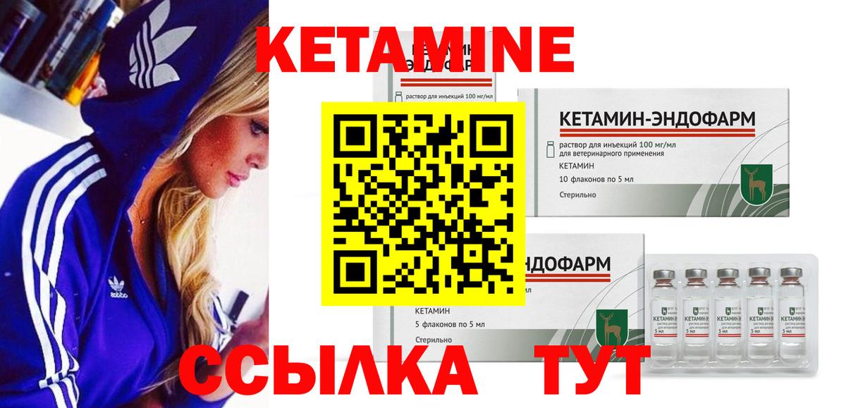 КЕТАМИН ketamine Шатура