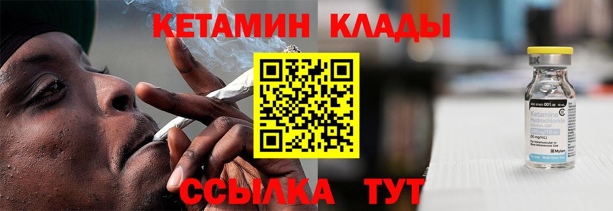 Шатура  КЕТАМИН VHQ  Кетамин VHQ  Вход с VPN 