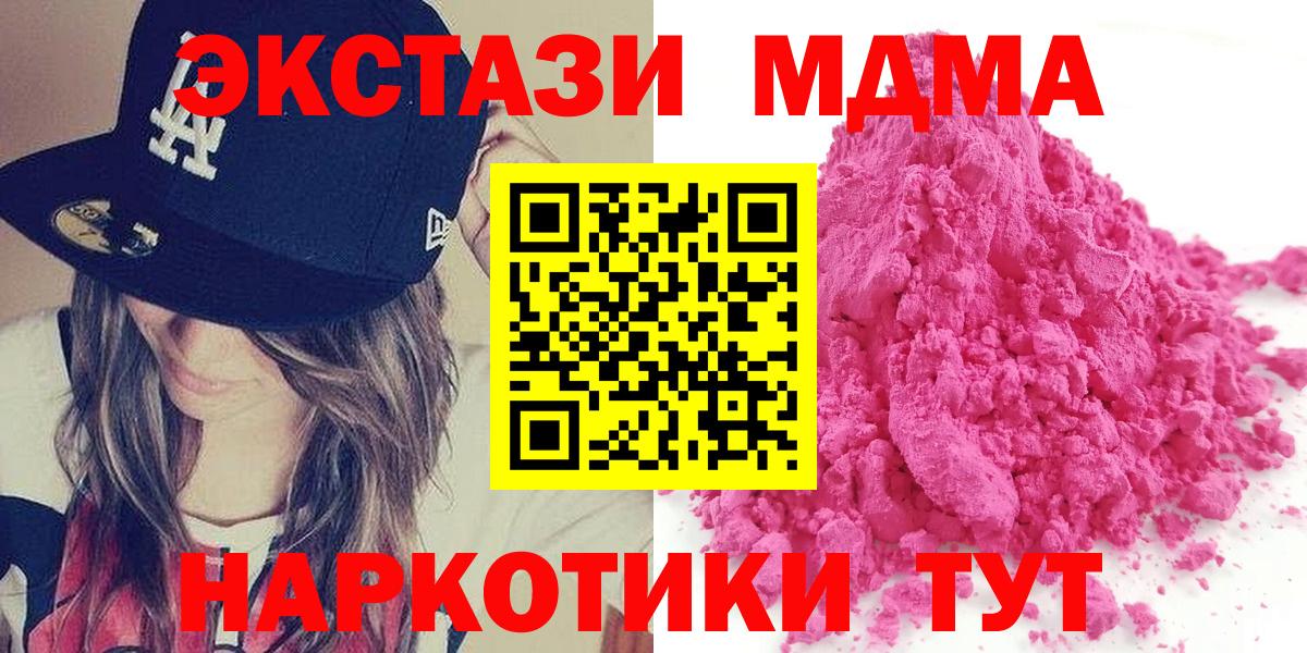 МДМА crystal Шатура