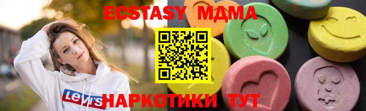 MDMA Molly  Вход с VPN  MDMA  Шатура  MDMA молли 