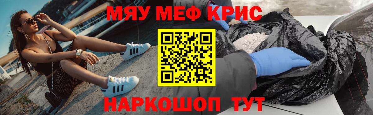 Меф кристаллы Шатура