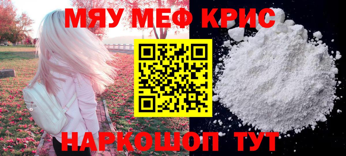 Мефедрон  Вход с VPN  Шатура  МЯУ-МЯУ  МЯУ-МЯУ кристаллы  МЕФ 4 MMC 