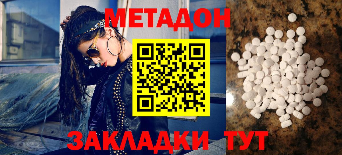 МЕТАДОН мёд  Вход с VPN  Шатура  Метадон кристалл 