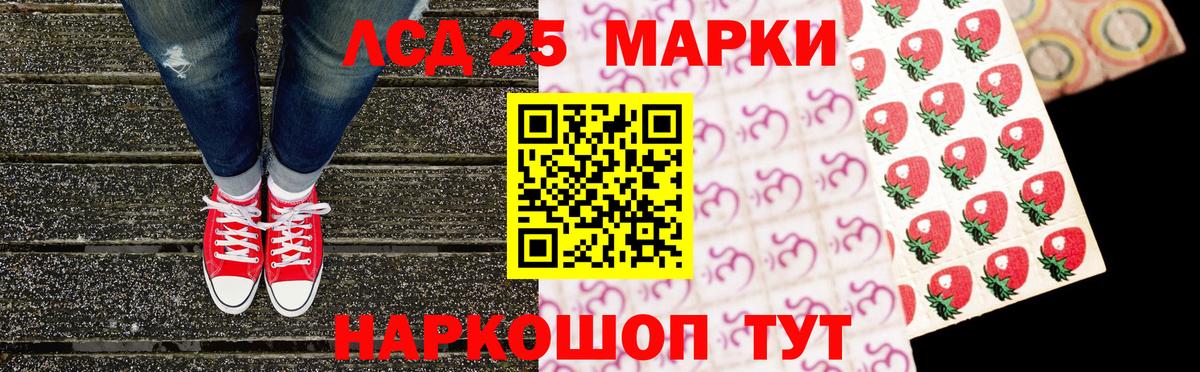 Марки 25I-NBOMe 1,8мг Шатура